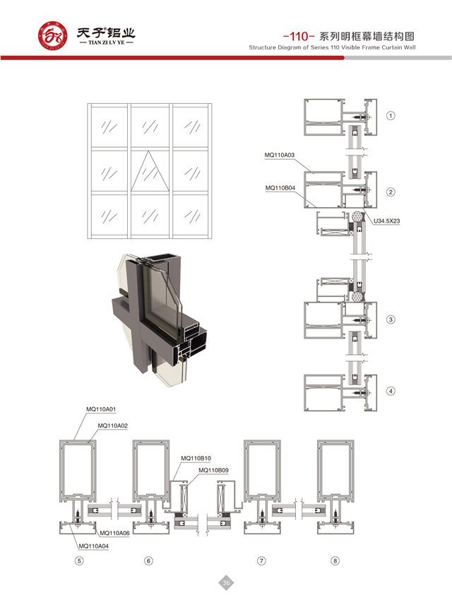 -110-系列明框幕墻結(jié)構(gòu)圖