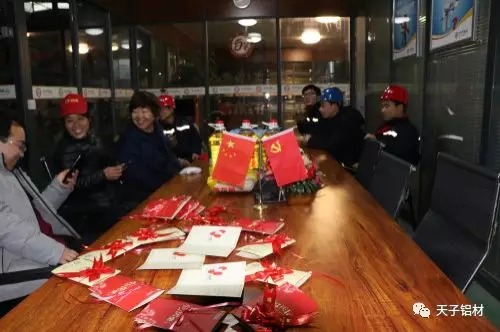 河南天子鋁業(yè)有限公司員工生日會活動報道
