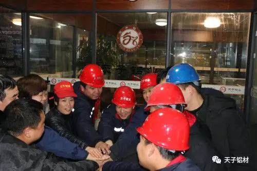 河南天子鋁業(yè)有限公司員工生日會活動報道