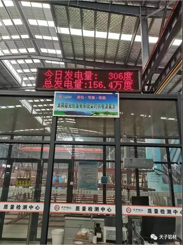 冬日暖陽(yáng)，淮陽(yáng)中學(xué)周口校友會(huì)會(huì)長(zhǎng)程玉成一行應(yīng)邀蒞臨河南天子鋁業(yè)有限公司參觀考察