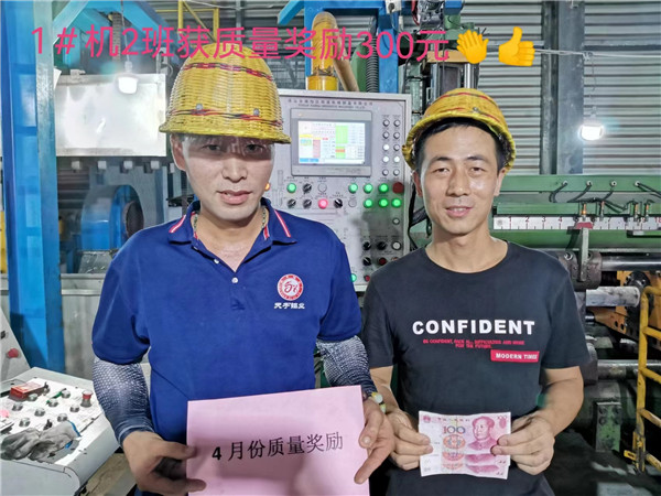 1#機(jī)2班獲質(zhì)量獎(jiǎng)勵(lì)300元